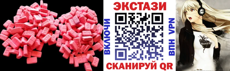 Экстази 250 мг  Купить  Андреаполь 