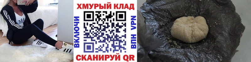 Героин хмурый  Купить  Андреаполь 