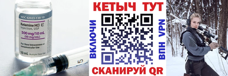 Купить  Андреаполь  Кетамин VHQ 