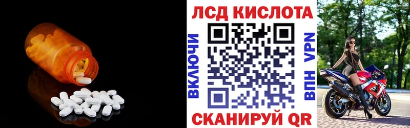 Купить закладки Андреаполь LSD-25 экстази ecstasy