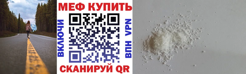 МЯУ-МЯУ VHQ  Купить закладки  Андреаполь 