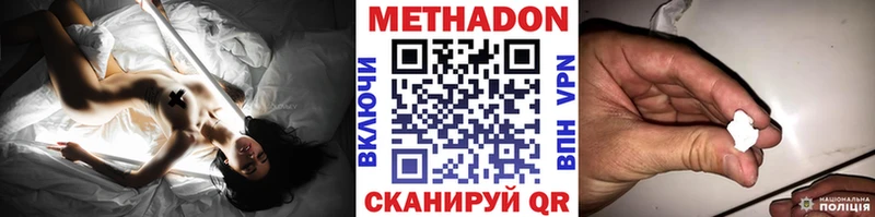 МЕТАДОН мёд Андреаполь