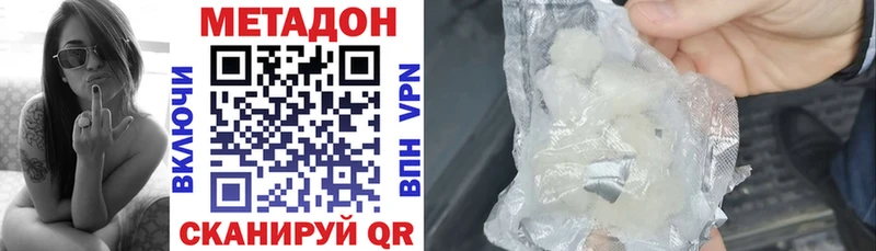 Купить где  Андреаполь  Метадон VHQ 